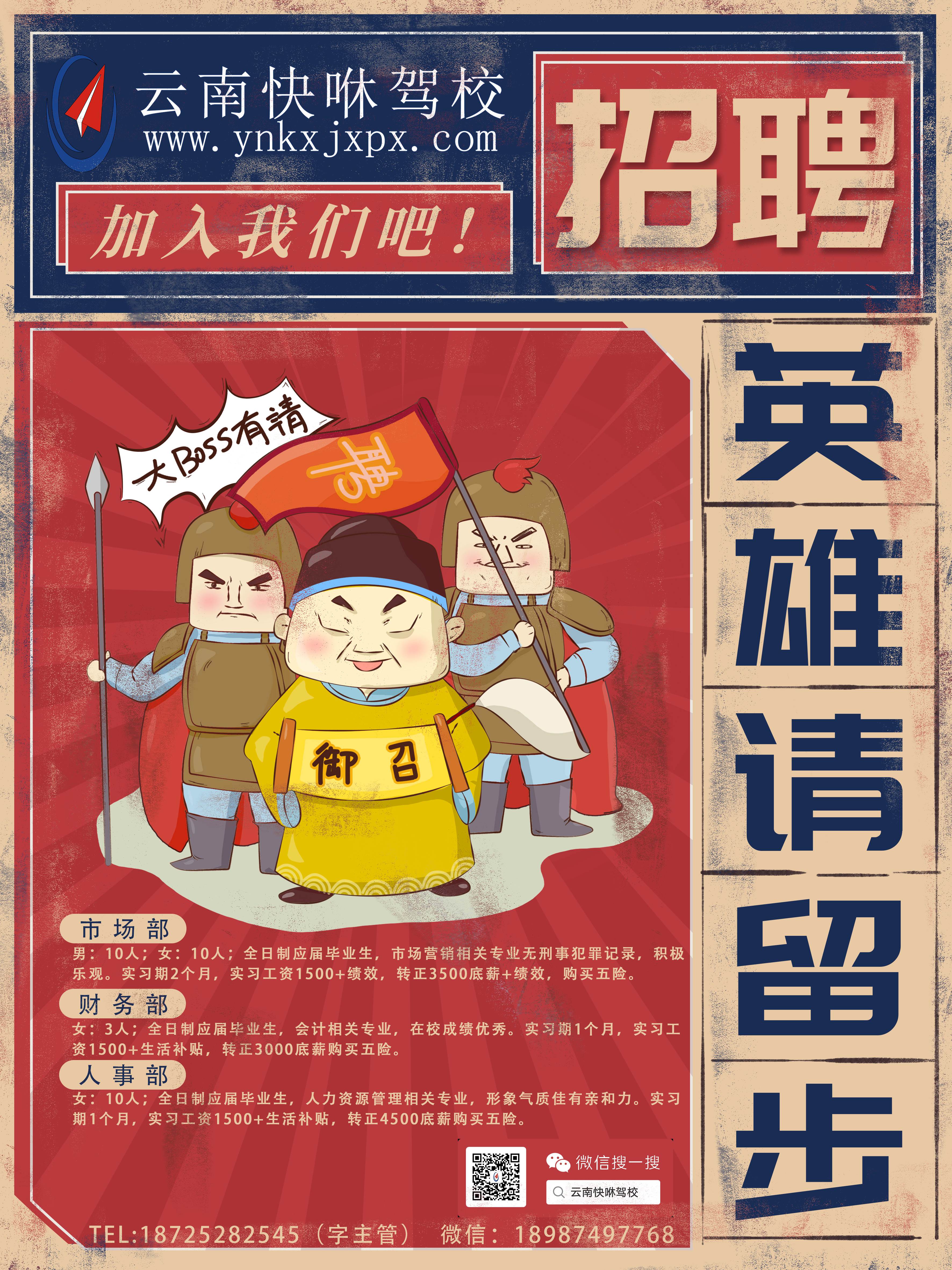 招聘_副本_副本.jpg