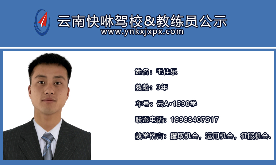 毛佳乐1.jpg