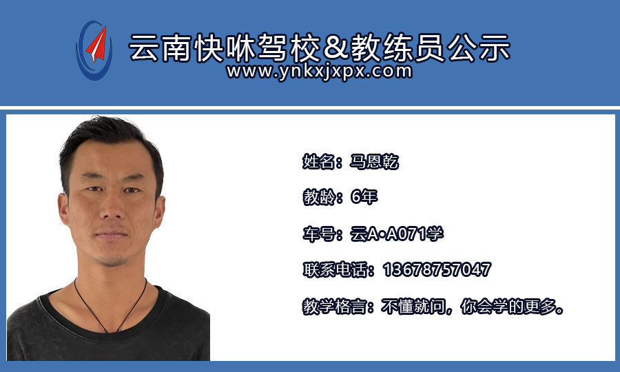 马恩乾1.jpg
